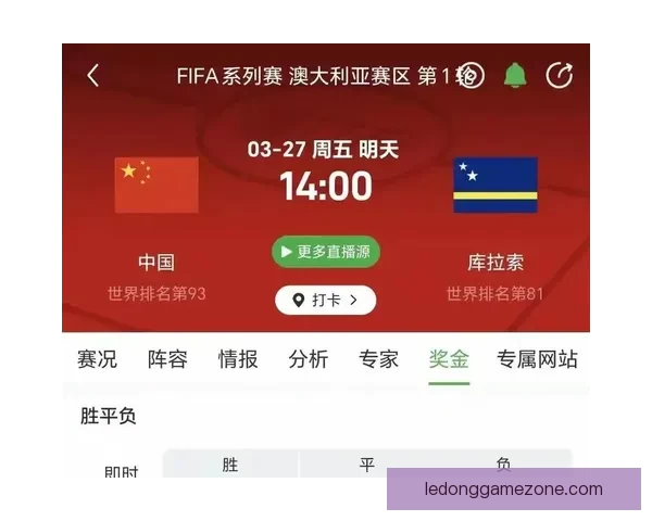 世界杯体育竞猜赔率分析与预测 精准把握热门球队胜负走势