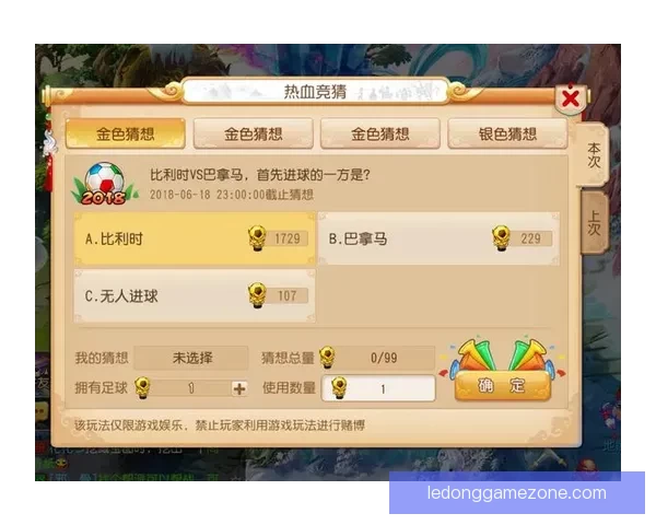 世界杯竞猜预测：掌握最新动态，精准分析助你赢得丰厚奖励