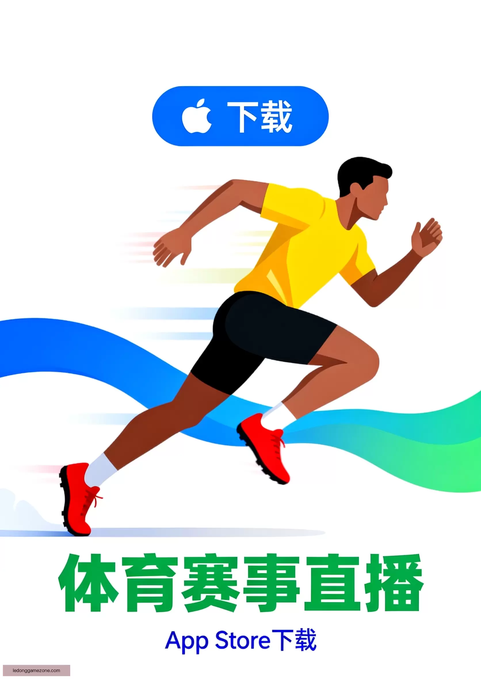 APP下载中心即刻开启